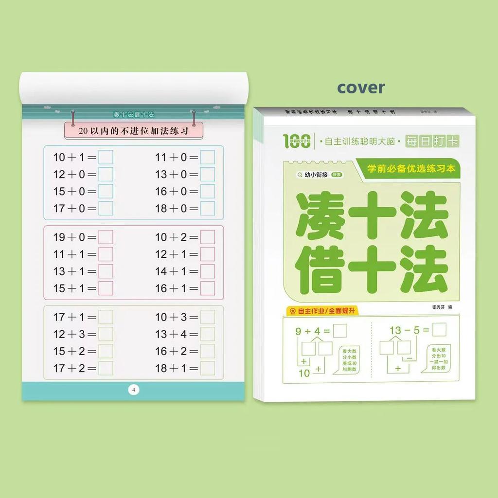 64 Pages Children Addition and Subtraction Book Learning Mathematics Textbook Handwritten Arithmetic Exercise Books for Kid 2-5