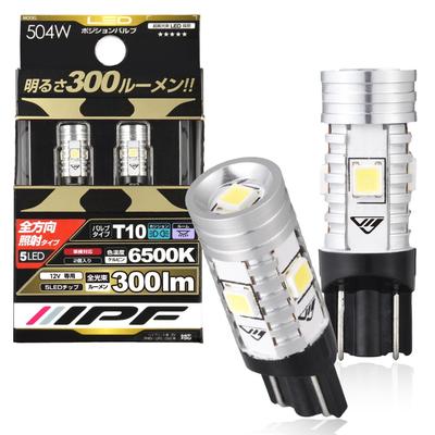 IPF Position Lamp LED Car T10 300lm 6500K White 12V 2 Pieces Vehicle Inspection Compatible Noise Countermeasured Omnidirectional Illumination High