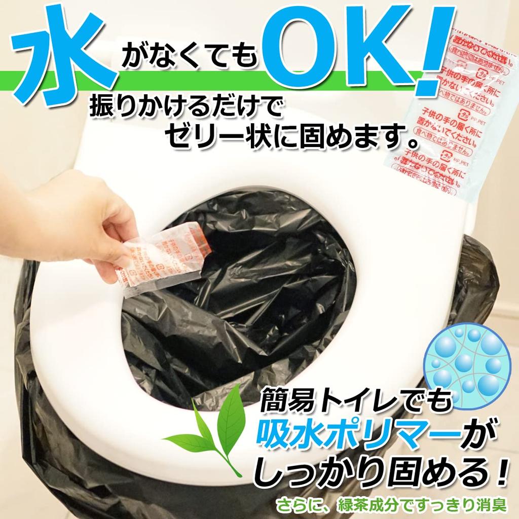 Toilet made in individually 100 coagulant emergency toilet in times of stored for 10 years coagulant, Japan, wrapped, doses, only, disaster,