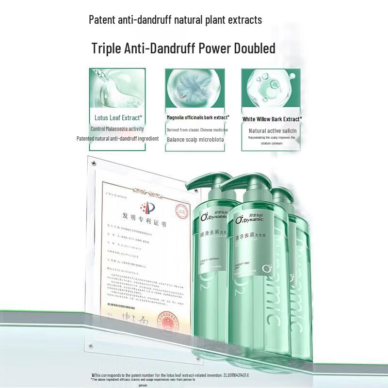 ShuLei Dynamic Dandruff Control Shampoo