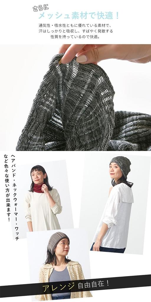 CHARM Made in Japan Cotton Mesh Long Headband Size Fits Stylish Hat Neck Warmer 100% 3-Way [One All/Orange]