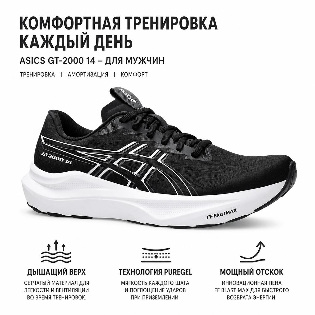 Asics GT 2000 14 Black White Men Sneakers 1011C056-001