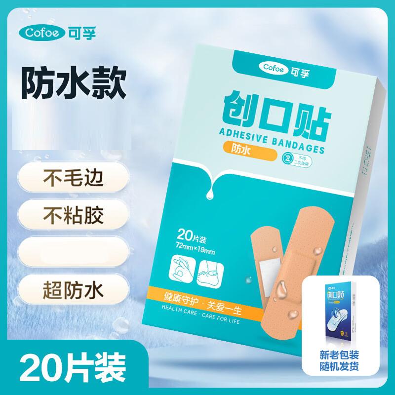 Kefu Elastic Band-Aids for Home Use