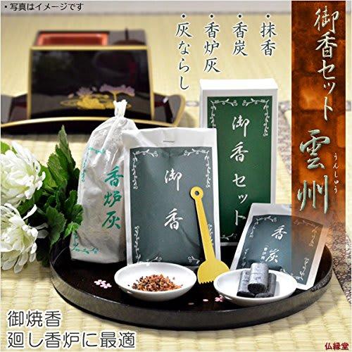 Butsuendo Brand: Incense Burner [Unshu Incense Set: Perfect for Burning Incense and Rotating Incense Burners] Memorial Service, Obon, Funeral, Wake, I