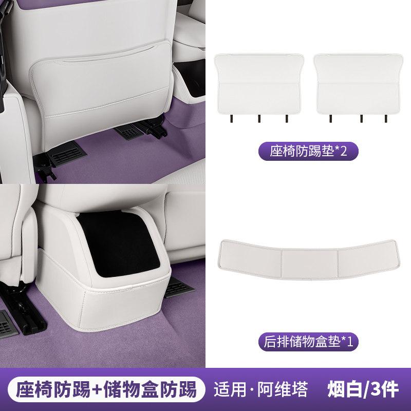 For Avatr 12 2023-2025 Rear Storage Box Anti-kick Pad Seat Backrest Leather Protective Pad Interior Modification Accessories