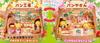 The The Stump Bakery Koeda-chan Key-Moving Series