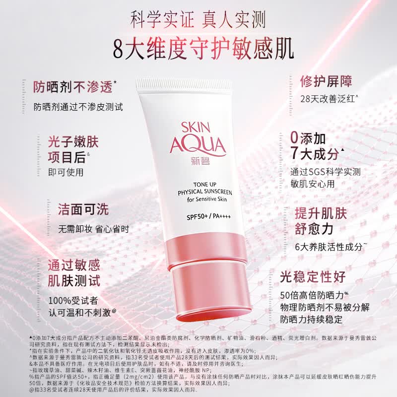 Mentholatum Sunplay Физический солнцезащитный крем с эффектом тонирования SPF50+ PA++++