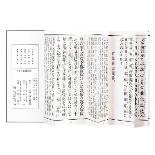 Ise - Miyachu - Complete Collection of Shinto Great Purification [Tagged with Miyachu]