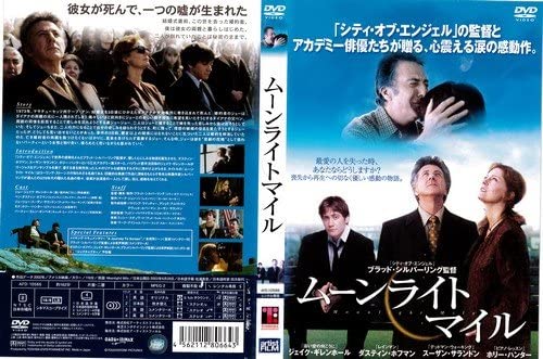 DVD  - Moonlight Mile Japan Movies & DVD Used
