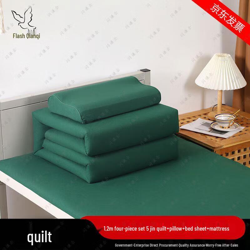 

Shanqianqi 4-Piece Student Dorm Cotton Quilt Set
