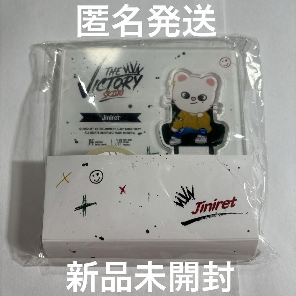 [USED] StrayKids Hyunjin Jiniret Acrylic Stand Masking Tape