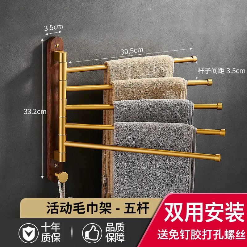 Szczotkowany złoty orzechowy wieszak na ręczniki łazienkowe, obrotowy wielobiegunowy aluminiowy drążek na ręczniki, uchwyt na ręczniki kuchenne