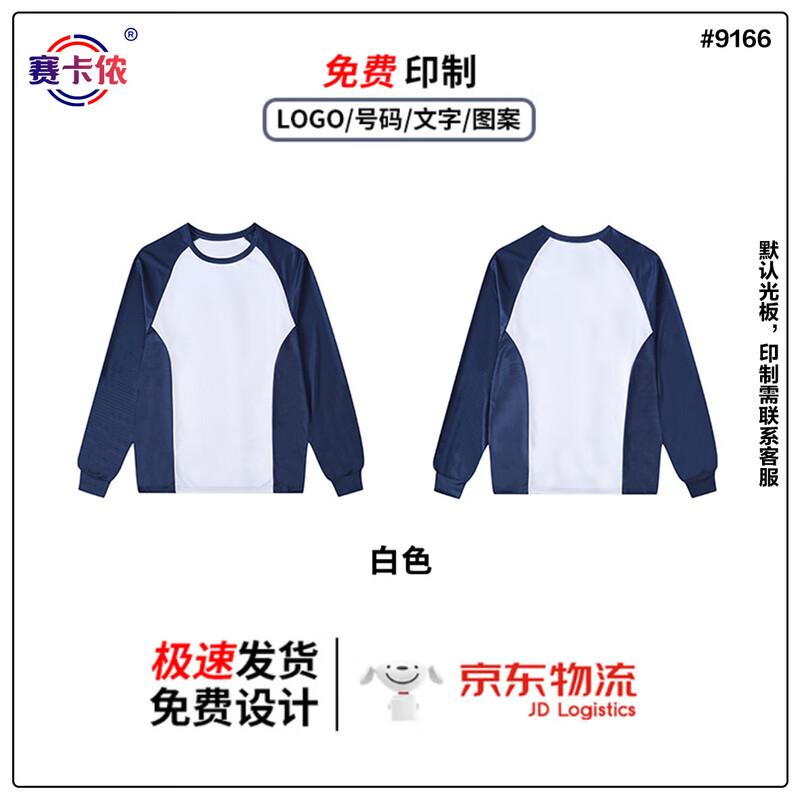 Men s Patchwork Long Sleeve Round Neck Sports Training Shirt M