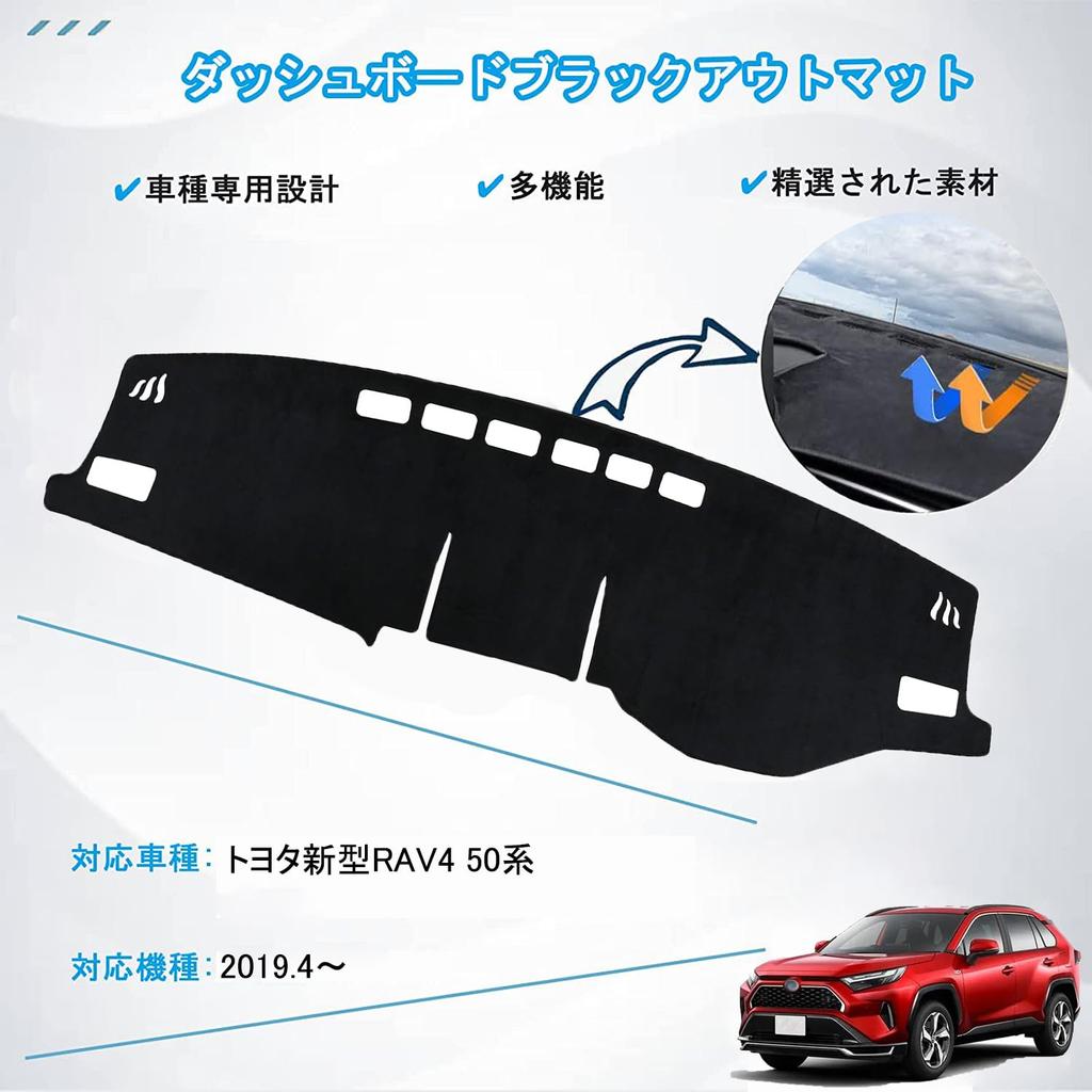 RAV4 Dashboard Mat for Toyota New RAV4 50 Series Interior Dashboard Sun Dashboard Light RAV4 Interior Flannel Set New RAV4 50 (2019.4-Present) -