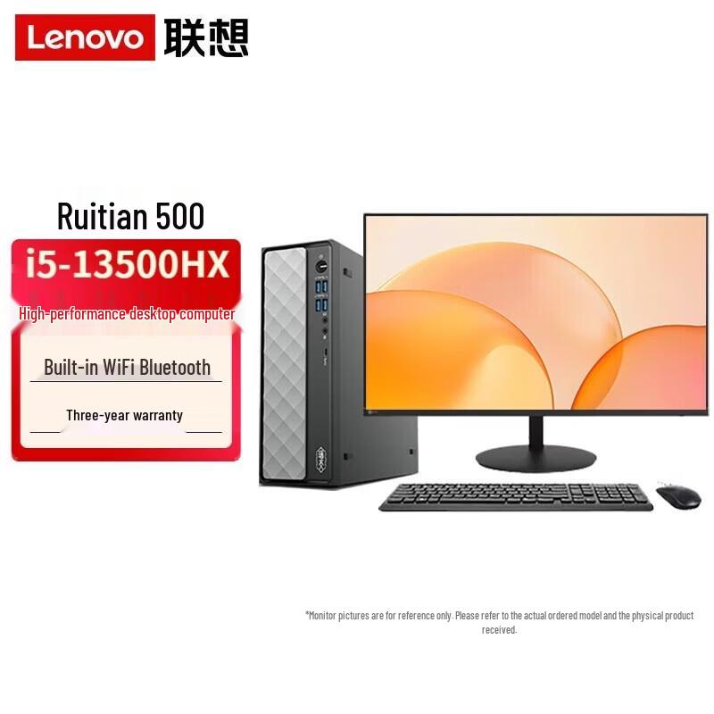Бизнес-настольный ПК Lenovo Ruetian 500 SFF с 27-дюймовым монитором (Китайская версия)