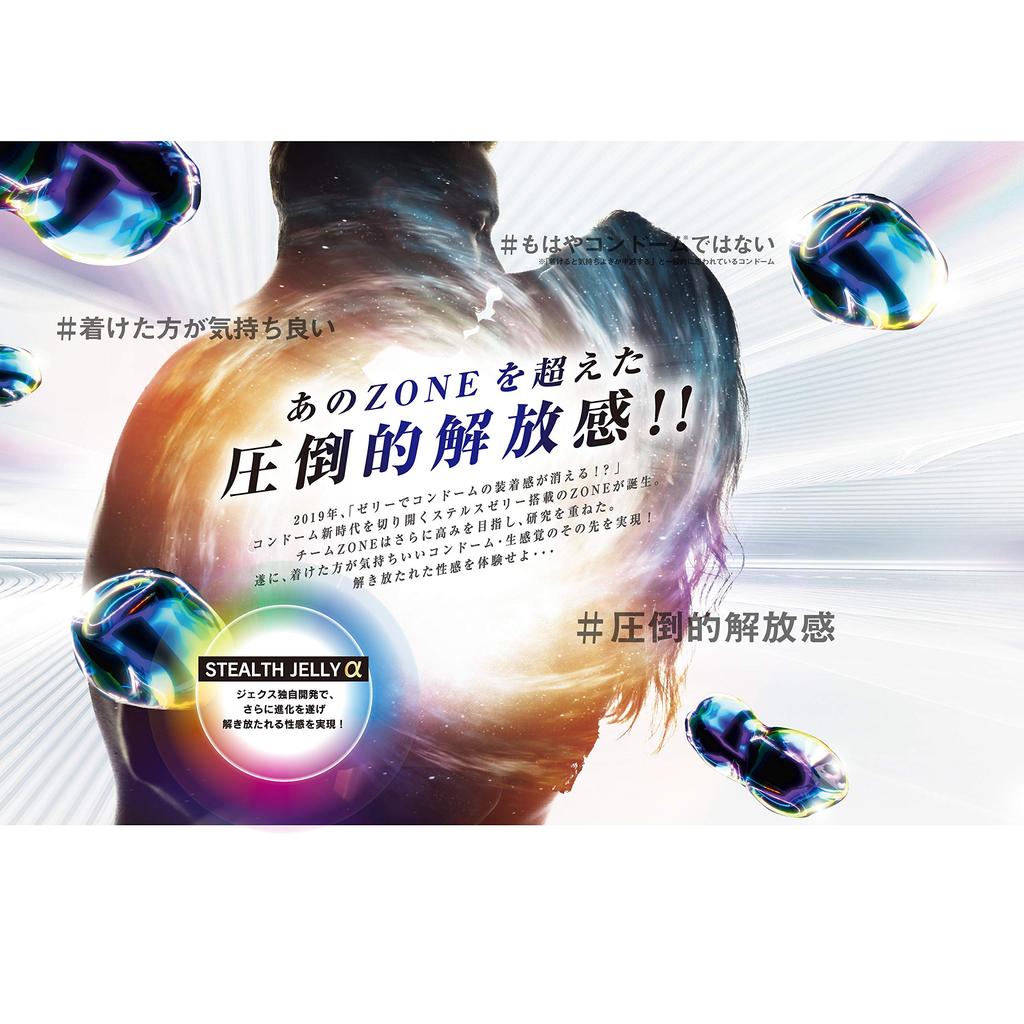 Overwhelming Liberation Premium Condoms Jelly for a Pleasure That Surpasses [ZONE] (5-pack) [Stealth Thinness]