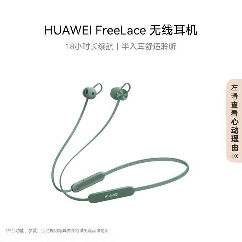 

HUAWEI FreeLace Wireless Sport Earbuds Vitality Edition