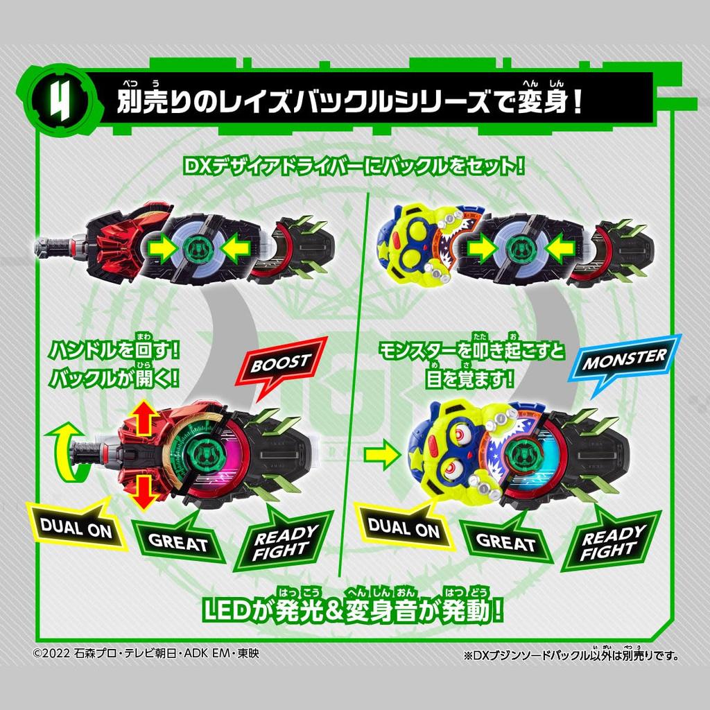 DX Bujin Sword Buckle [Bandai]
