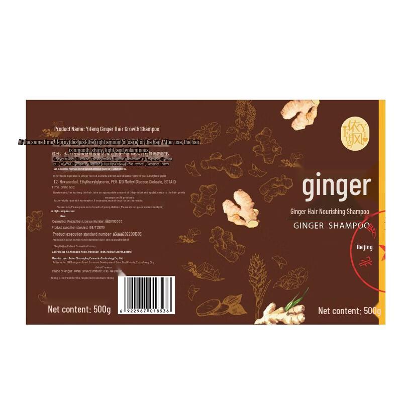 Yifeng Ginger Hair Care Shampoo