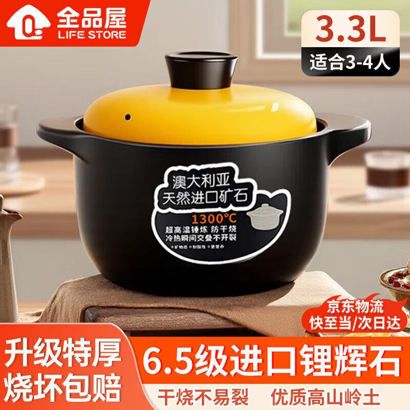 Quanpinyu Traditional Ceramic Casserole Pot 3.3L