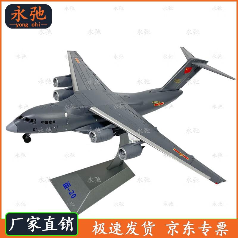 Yun-20 Transport Aircraft Alloy Model