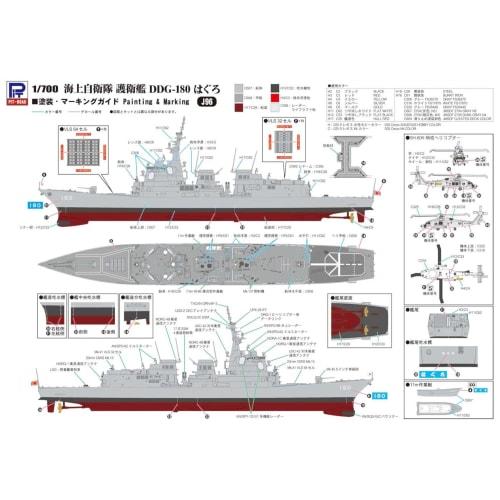 Pit Road 1/700 Skywave Series JMSDF Destroyer DDG-180 Haguro Plastic Model J96