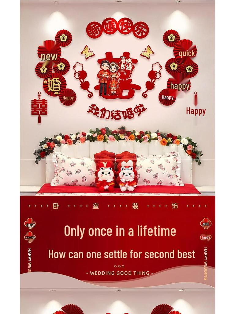 Wedding Room Decoration Set: Bride & Groom Double Happiness Garland for New House Bedhead Background Wall.