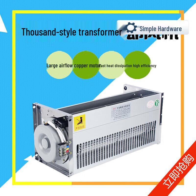 Jianbei Dry Type Transformer Cross-Flow Cooling Fan 220V CN plug (adapter included)