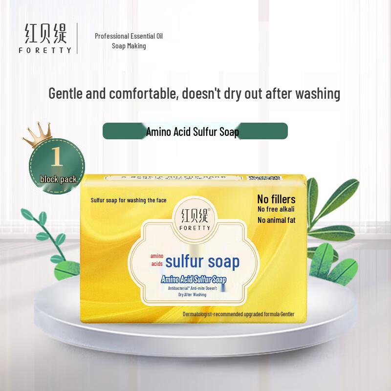 Foretty Sulfur Mite Removal Cleansing Bar