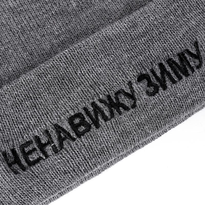 Căciuli Casual de Iarnă de Înaltă Calitate cu Litera Rusă I Hate Winter Pentru Unisex Femei Modă Căciulă Tricotată de Iarnă Hip-hop Căciulă Skullies