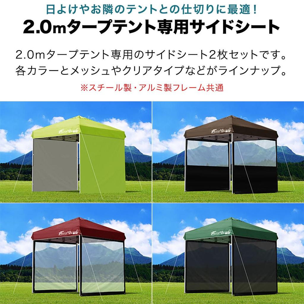 FIELDOOR Tarp Tent Side Sheets, Wall-Mounted, for Steel and Aluminum Tarps [Green with Window] [2.0m Tent Only] [2 Sheets]