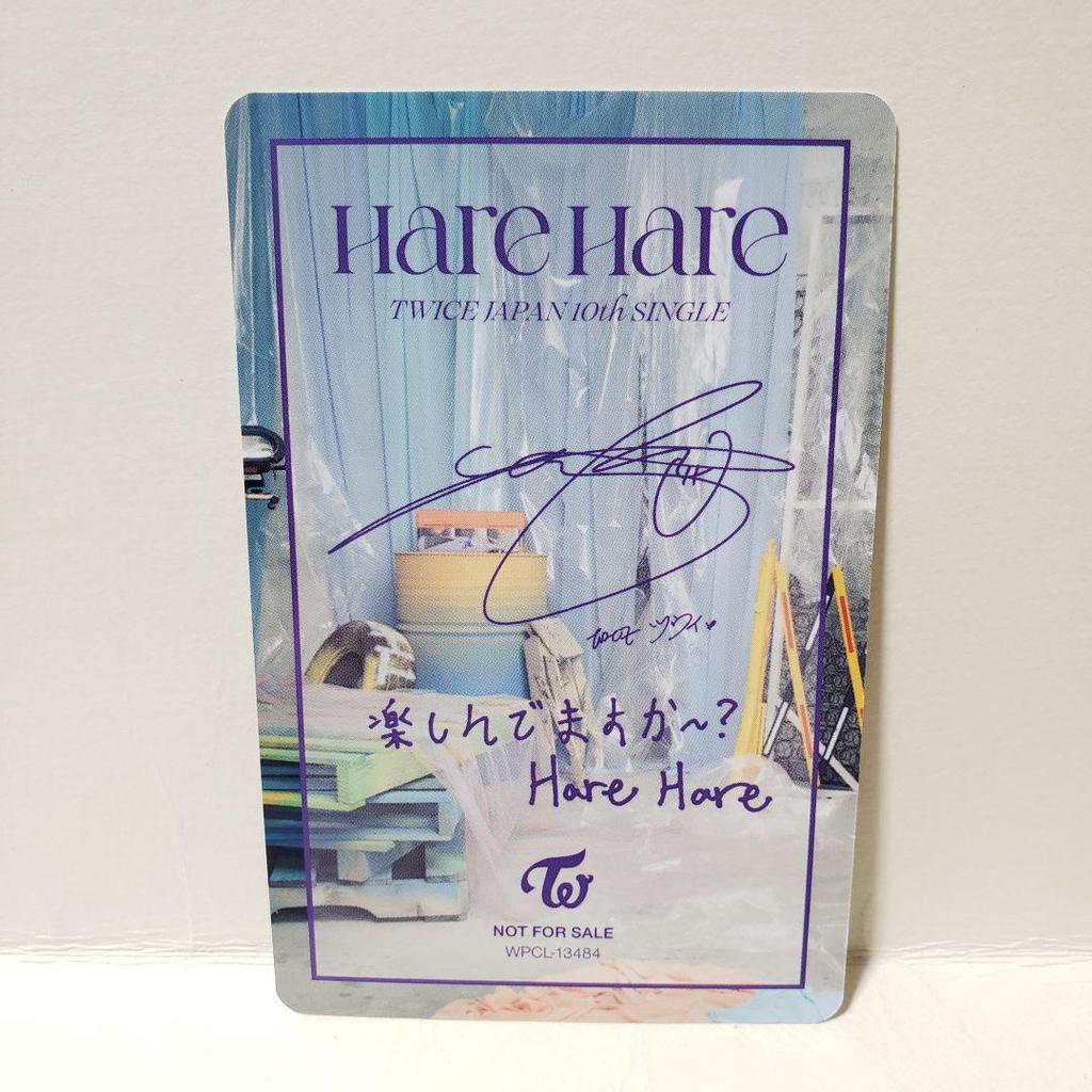 [USED] TWICE Hare Hare First Limited Edition B ver. Trading Card Tzuyu
