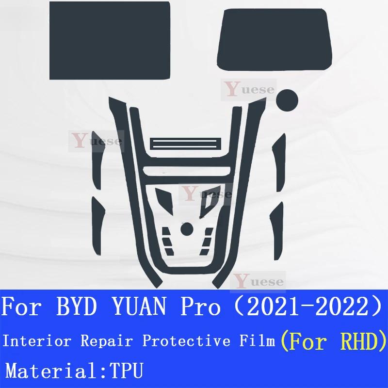 For BYD YUAN Pro (-) Car Interior Center Console Transparent TPU Protective Film Anti-scratch Sticker Car Accessories