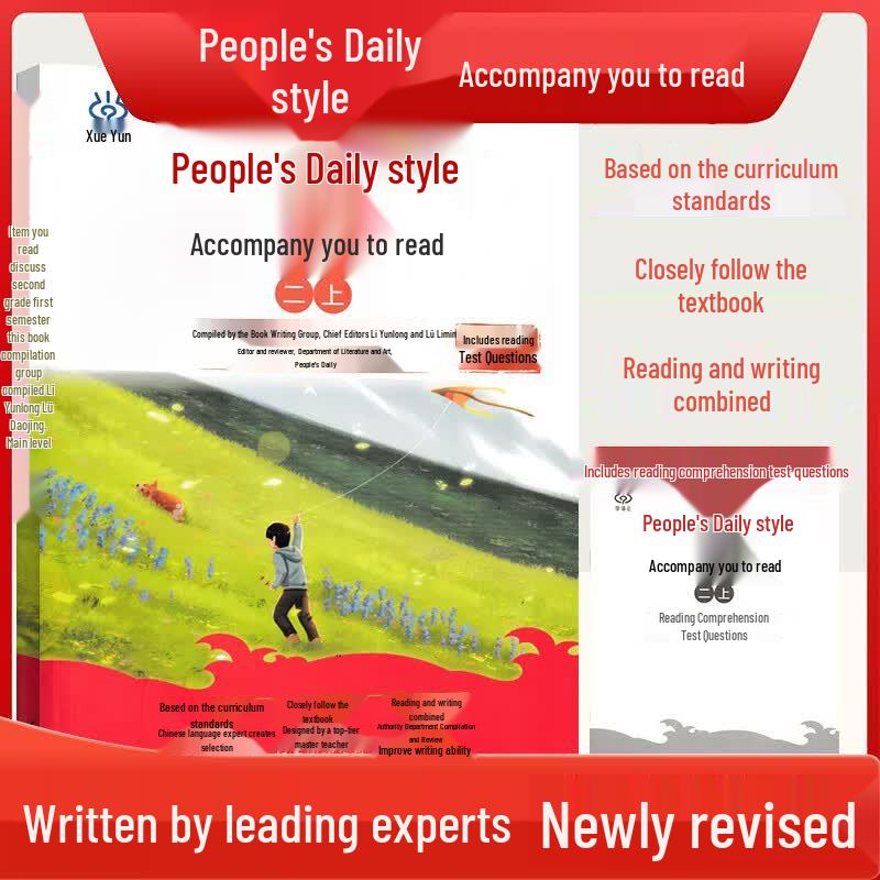 People s Daily Read with You: Grade 2 Chinese Reading Companion