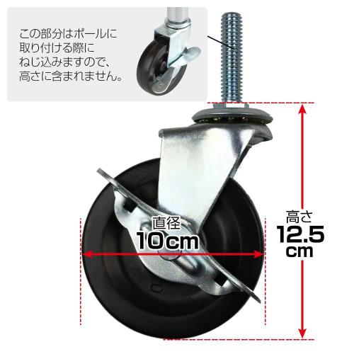 Doshisha Luminous Steel Rack Undercarriage Parts, Screw-On Rubber Casters, Set of 2 (IHL-GCL100) with Fixed Stoppers, Wheel Diameter 100mm, Height 9.8