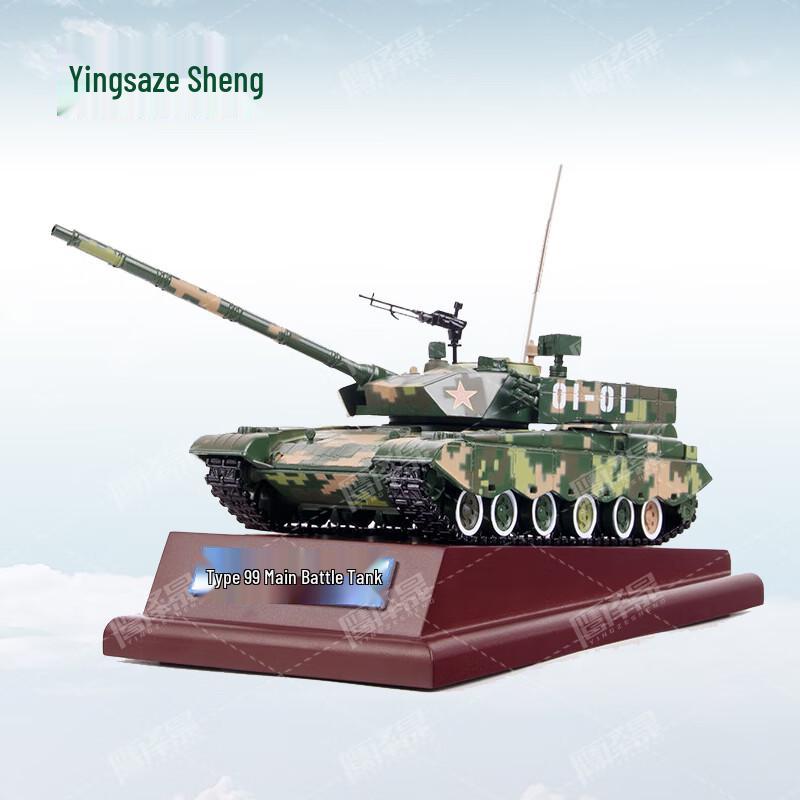 Yingzesheng 99/99A Main Battle Tank Alloy Model