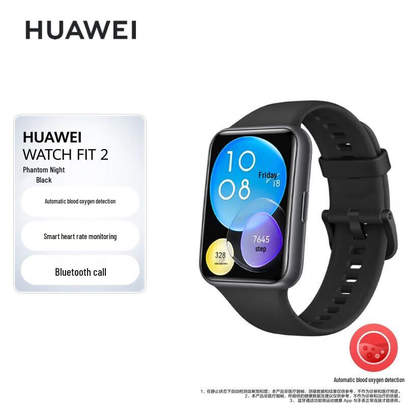 HUAWEI WATCH FIT 2 Active Edition (CN version)