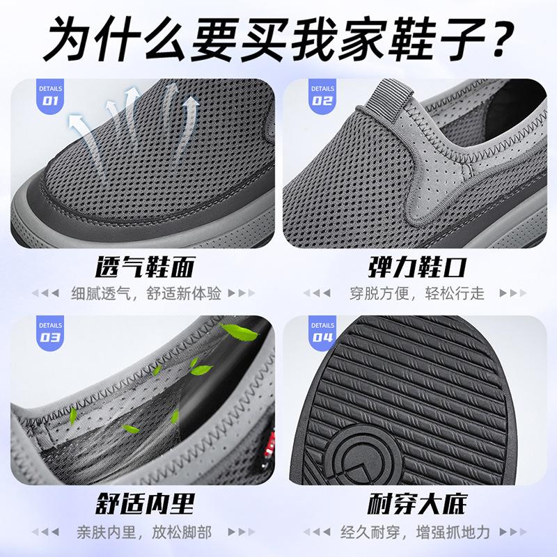 Men's shoes net shoes 2025 summer new solid color versatile single shoes breathable soft sole light casual shoes men