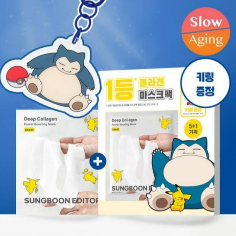 Ingredient Editor Deep Collagen Power Boosting Mask Pack 6 Sheets