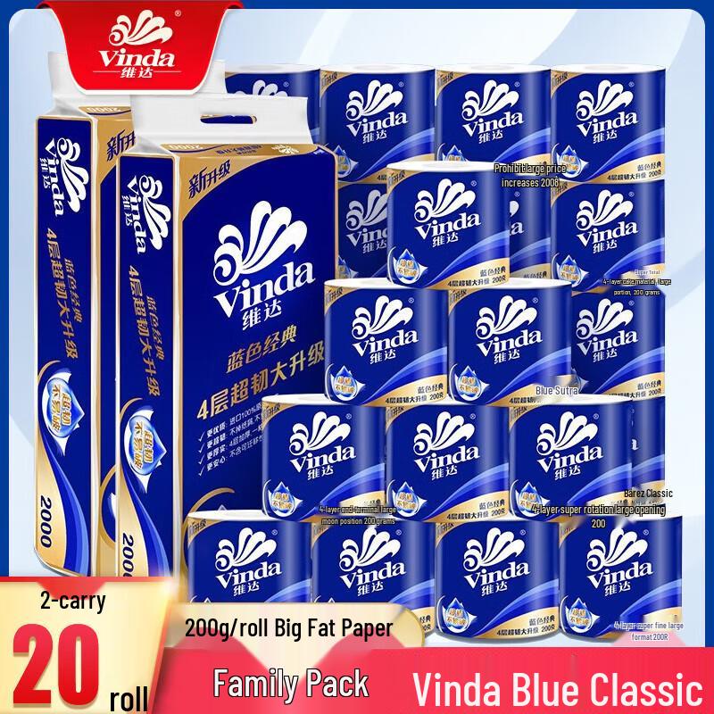 Vinda Blue Classic 4-Ply Core Toilet Paper - Thick & Durable