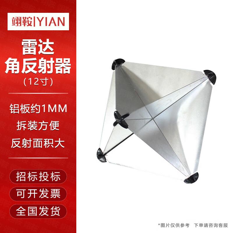 Yi An Marine Radar Corner Reflectors