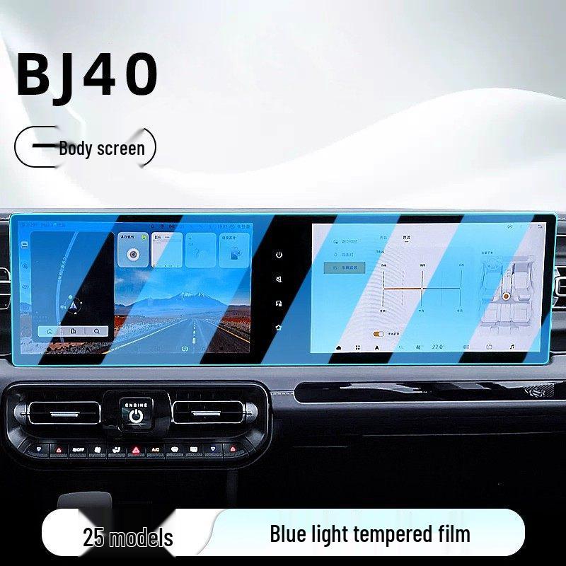 Tempered Film Screen Protector for 25 Beijing BJ40 Models: Console, Navigation, Dashboards.