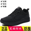 Men's shoes spring and autumn leather waterproof running shoes black oil-proof casual travel shoes sports shoes men