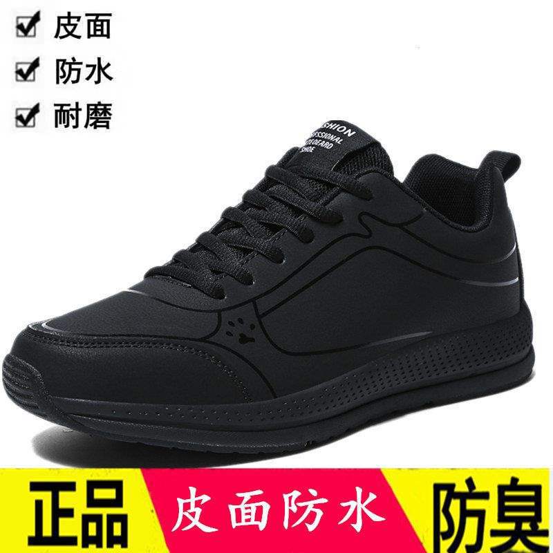 Men's shoes spring and autumn leather waterproof running shoes black oil-proof casual travel shoes sports shoes men