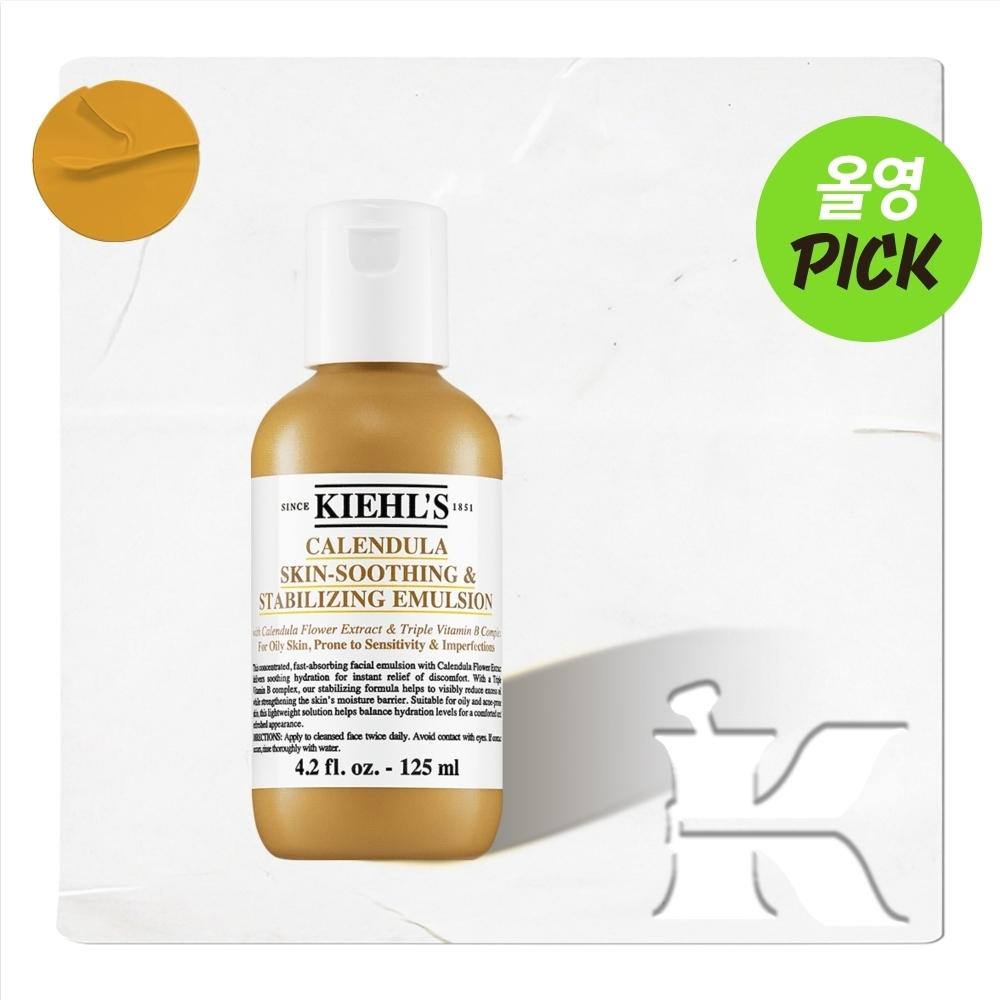 

Kiehl S [february All Young Pick Trouble Calming] Kiehl S Calendula emulSion 125ml