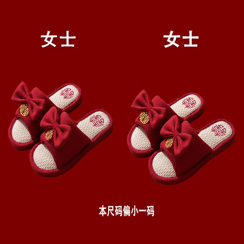 [Buy one get one free] Wedding slippers essential supplies for couples festive red non-slip home dowry