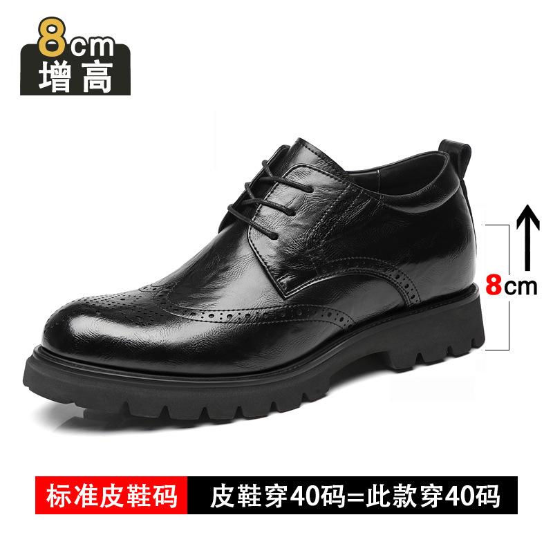 Brock inner height-increasing leather shoes men's 8cm genuine leather breathable business dress derby shoes men's invisible height-increasing shoes