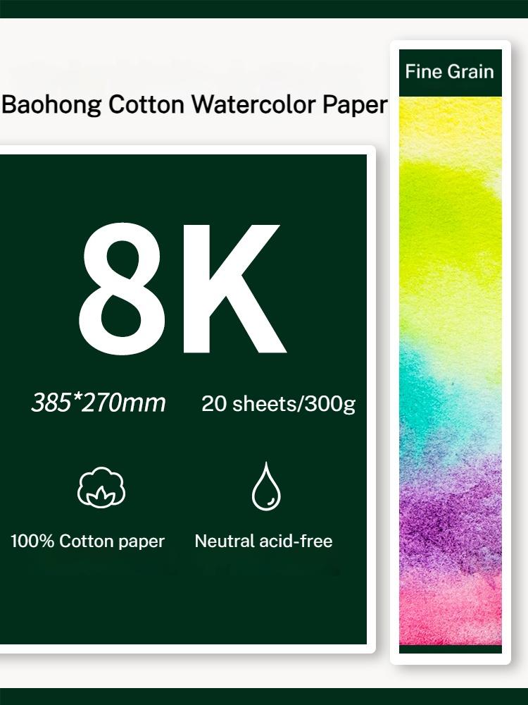 Baohong 20 szt. 100% Bawełna Papier Artystyczny do Rysowania Akwarelami 200/300 gsm 32K 16K 8K Artykuły Szkolne Artystycznie Papier dla Studentów Aquarela