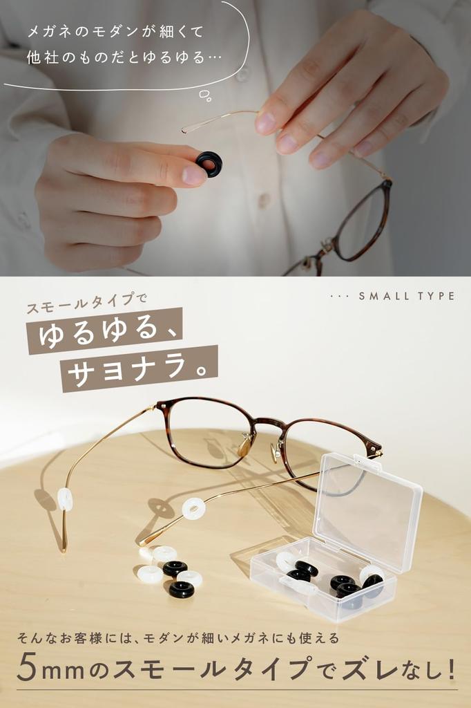 Webirth Small Eyeglasses Set of 8 from two types to fit your glasses and come in a wide variety of Designed in these glasses prevent slippage and