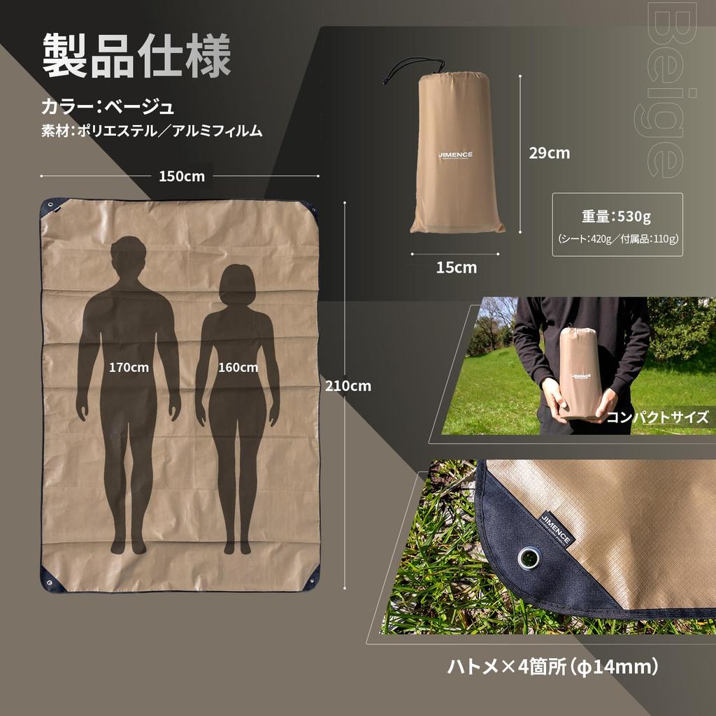 Lona de Chão Impermeável de Alumínio JIMENCE, 150 x 210 cm, com Saco de Armazenamento, para 1-3 Pessoas (Bege)